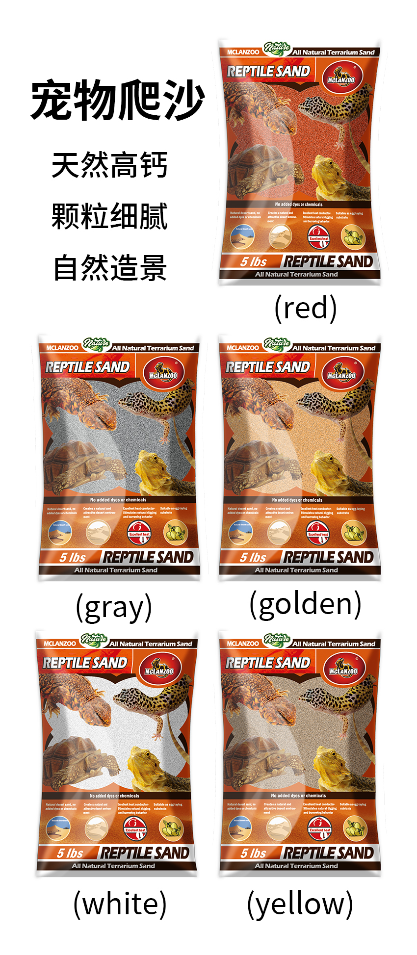 爬沙reptile sand(图1)